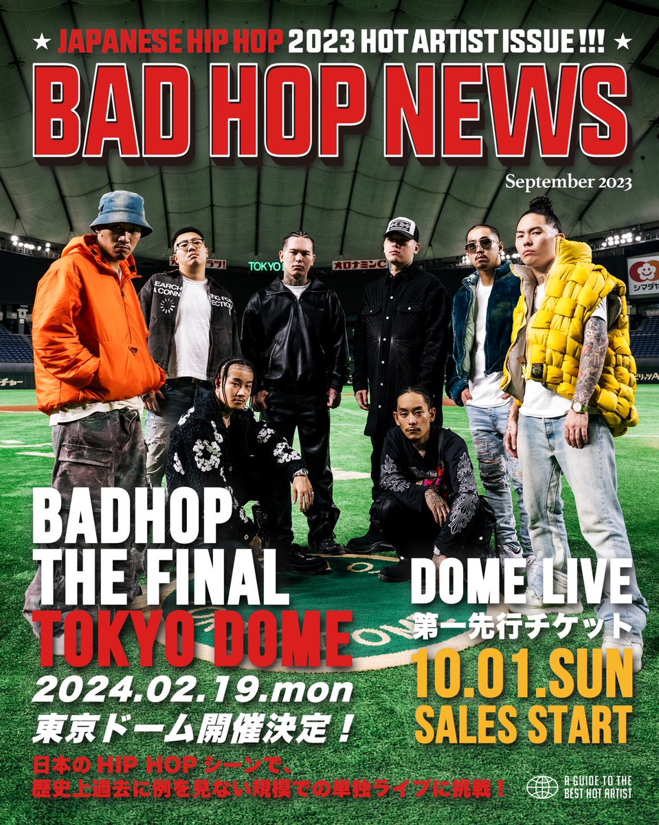 速報！！BAD HOP NEWS 2024年2月19日(月)に東京ドームでの解散ライブを