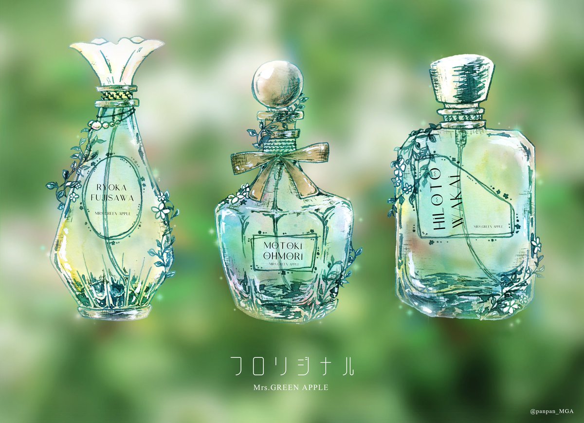 🌱🌱🌱 フロリジナルイメージの香水瓶を作成しました🌿.∘ 明るさMAXが