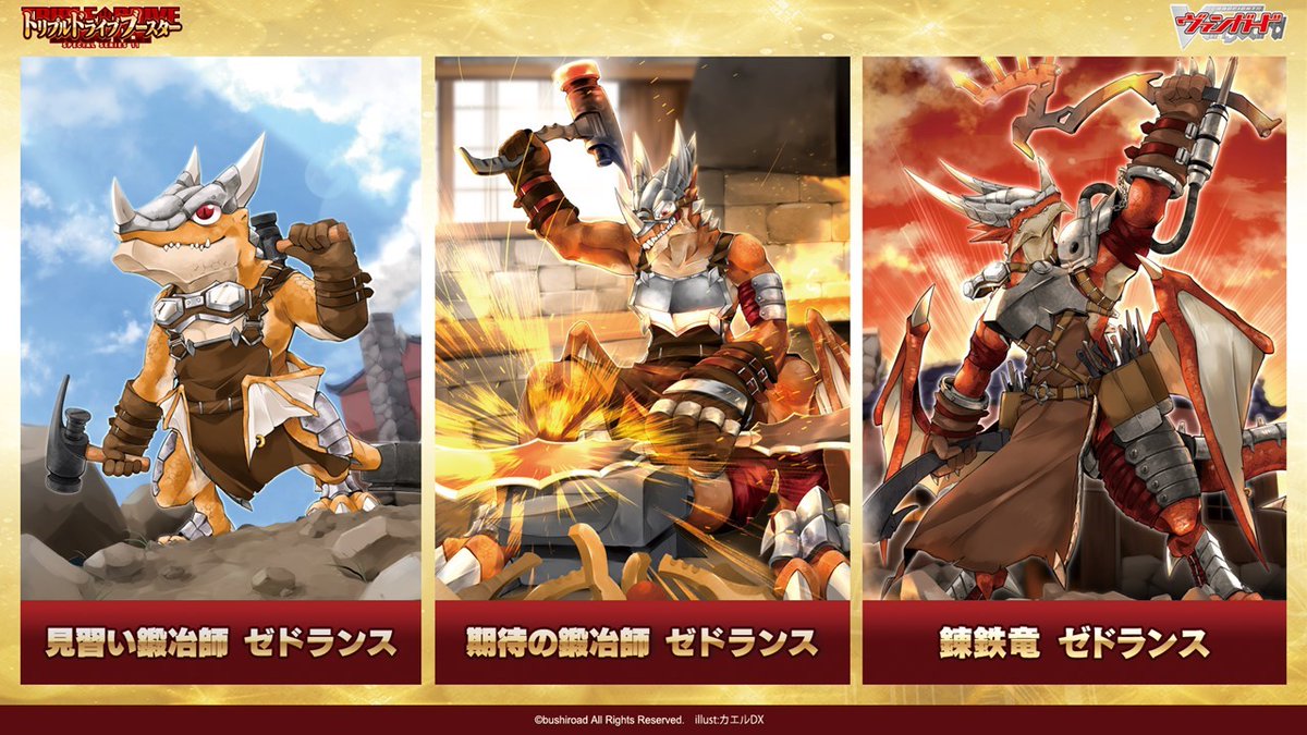 🦉#どこヴァン！ねお🐈 👇本日紹介した新カードはコチラ👇 スペシャル