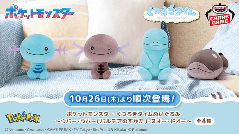 ポケモン]グッドまとめ売りウパーヌオーパルデアウパードオー ポケモン