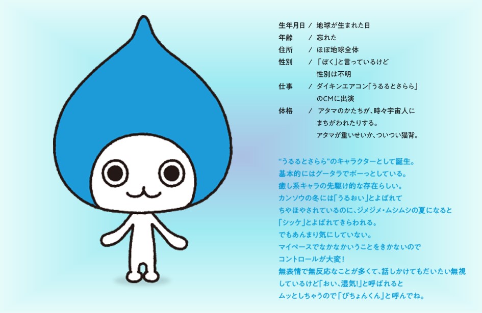 ぴちょんさんって呼んでもいいよ。今日だけね。