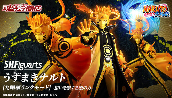 S.H.Figuarts NARUTOシリーズに、「うずまきナルト [九喇嘛リンク