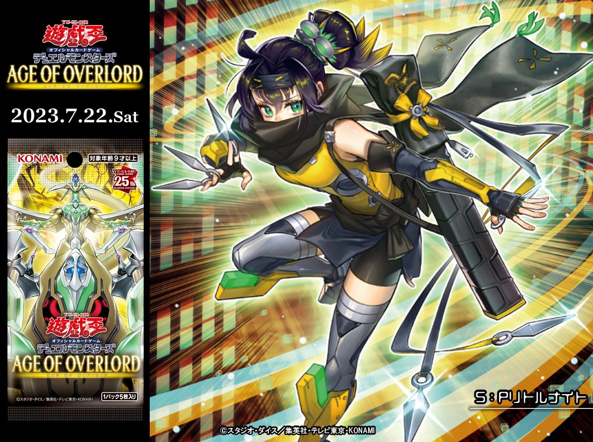 マ*い様 遊戯王 SPリトルナイト 25th SP リトルナイト クオシク QC マ*