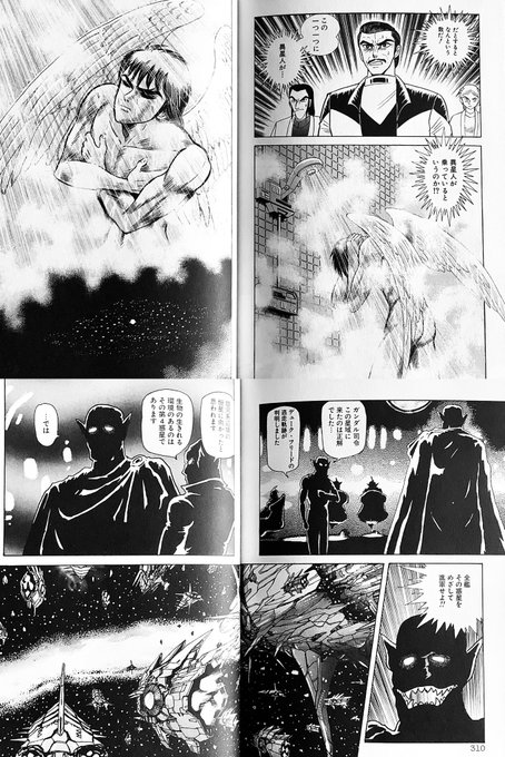 グレンダイザーUのコミカライズをどなたが担当するかも大変興味深い