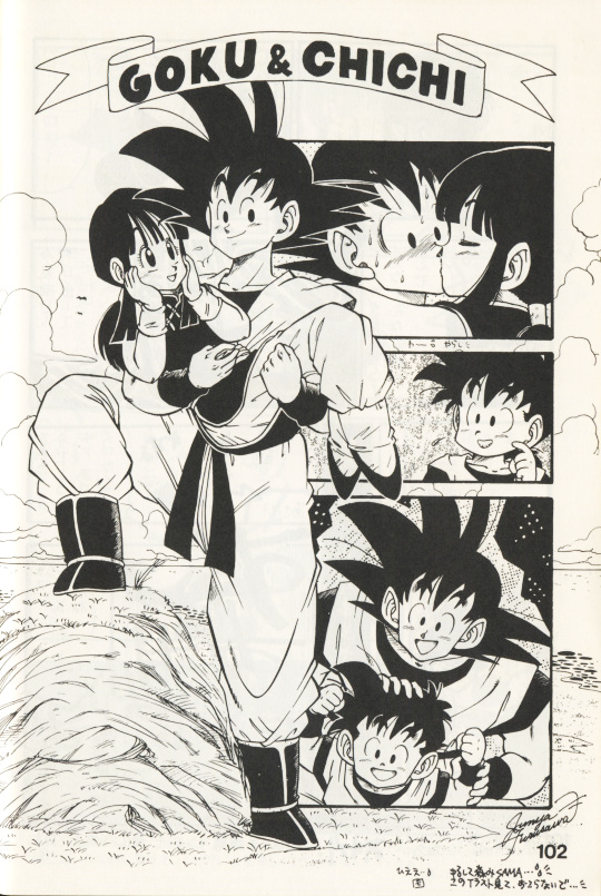 Dragon Ball Z by Junya Furusawa (古澤純也) Furujun, Goku & Chi Chi