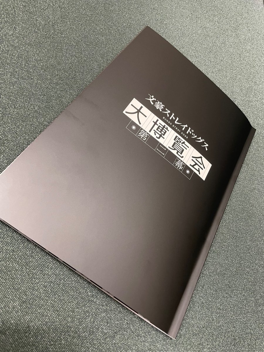 文豪ストレイドッグス 大博覧会 第二幕 マグカップ B コップ 文スト