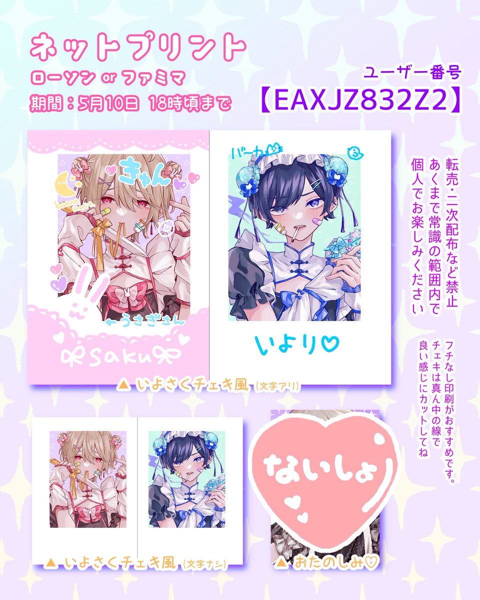 あとこっちの日本でできるネップリは明日までです！ 再登録は当分の間