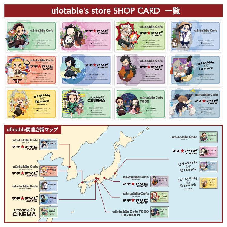 アニメ「鬼滅の刃」コラボカフェ-出張開催-〉 明日からの2日間、当店