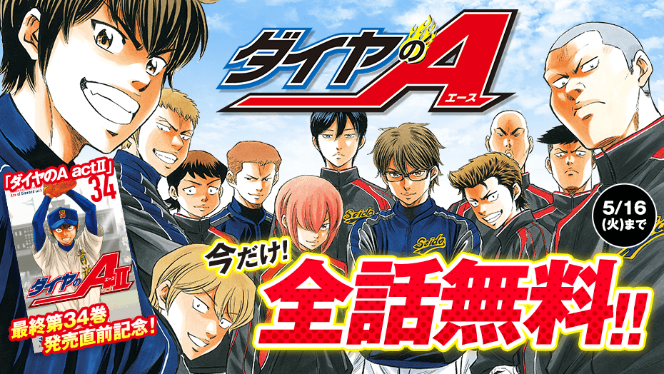 やってます。 最終巻前の振り返りに是非。 加筆でやれることはやった
