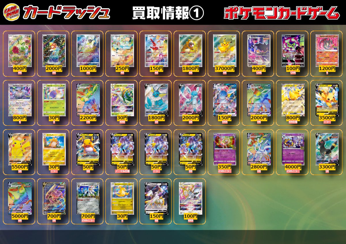 ポケモンカード ar 200枚 まとめ売り ポケモンカード】AR CHR 200枚