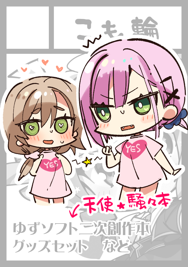 あなたのサークル「こも輪」は、コミックマーケット102で「日曜日 東