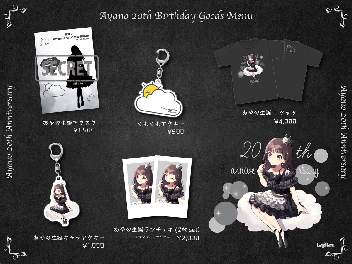 生誕グッズが公開されました〜！🖤✨ 本日から販売開始なります！ぜひ