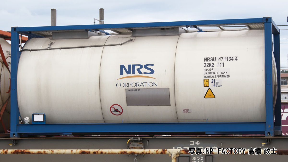 NRS株式会社の所有するISO20ftタンクコンテナを1/80スケールで新規製作