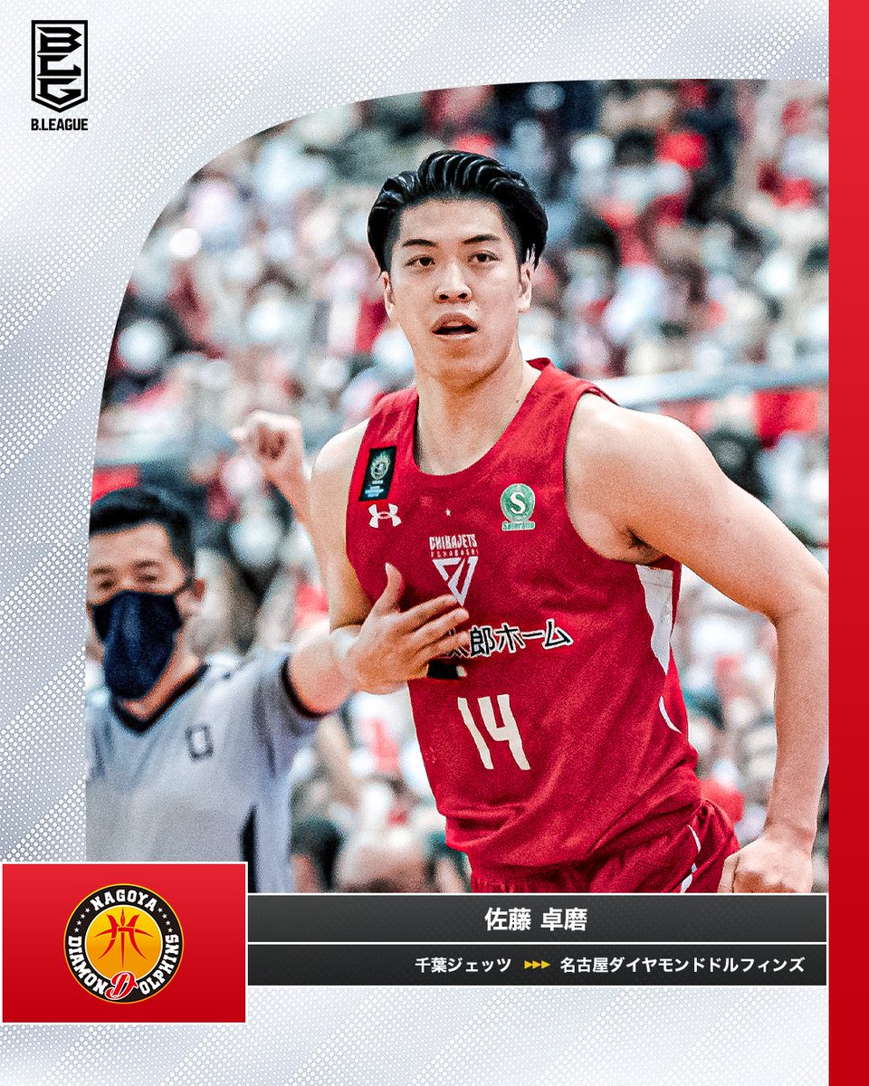 名古屋ダイヤモンドドルフィンズ 佐藤卓磨サイン入り オーセンティック