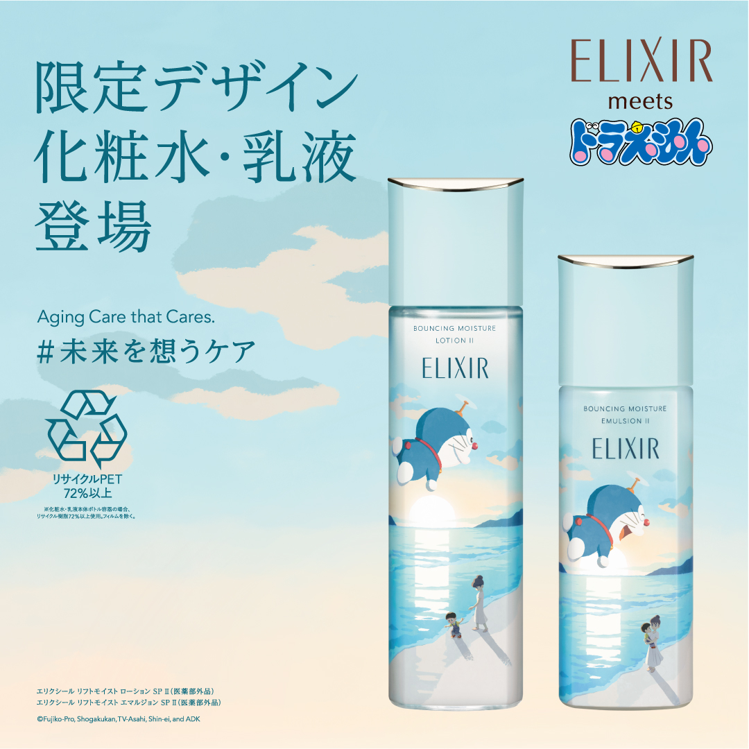 ドラえもん のボトル 本日より #限定 発売💎 ＼ ドラえもんの見つめる