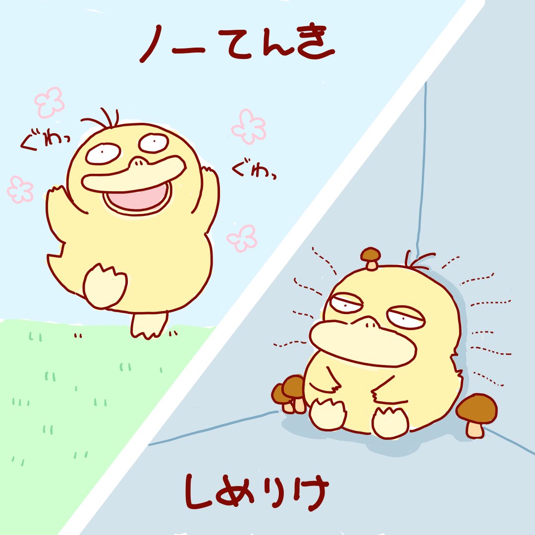 コダックの特性の「ノーてんき」と「しめりけ」って、真逆だなって思っ