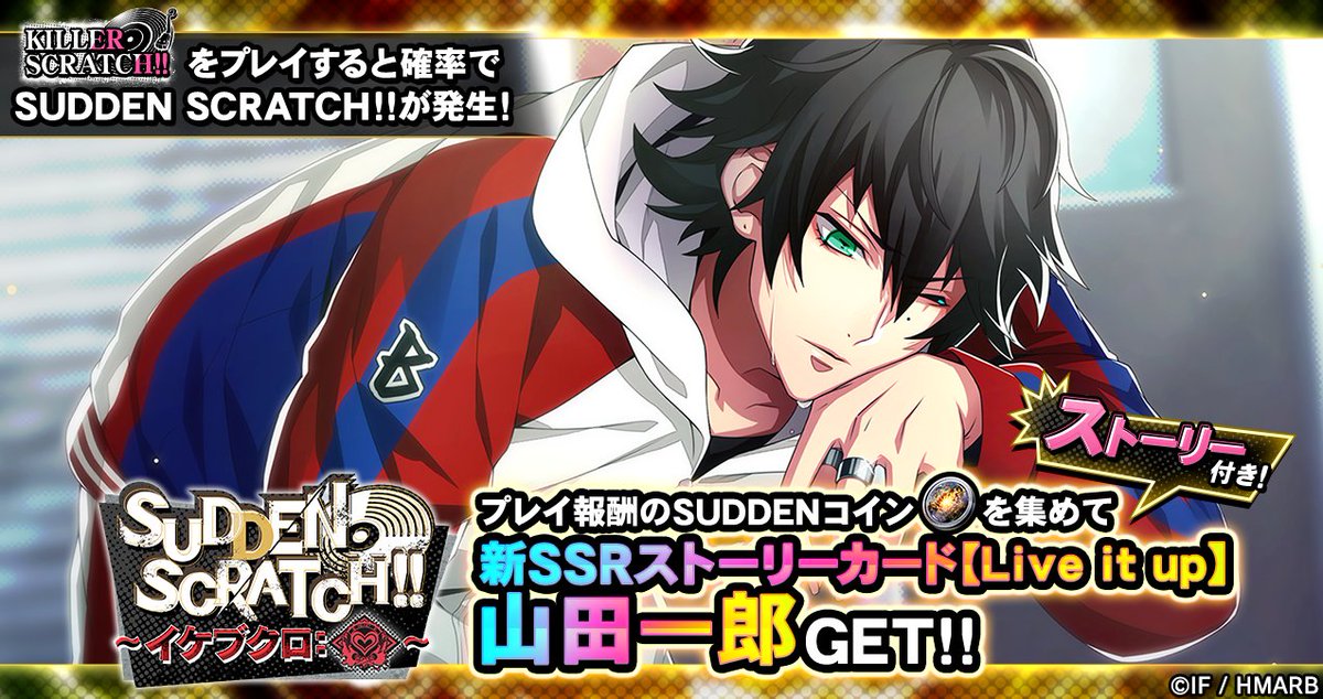 山田一郎 ヒプノシスマイク ヒプマイ アクキー ホログラムチケット