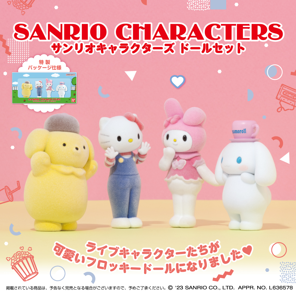 過去プレミアムバンダイで販売したあの商品が 6/23(金