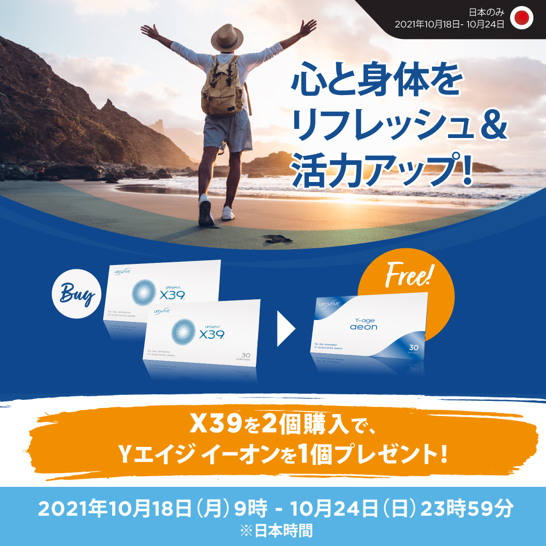 ライフウェーブ (@LifewaveJapan) / Posts / X