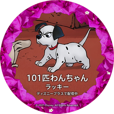 aym37011475 ご参加ありがとうございます🦋 あなたには、ディズニー