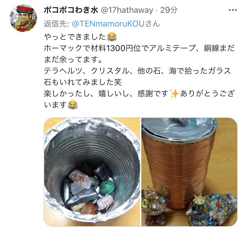 テスラ缶自作界隈、みんな行き当たりばったりなのに怪しい石は当然の