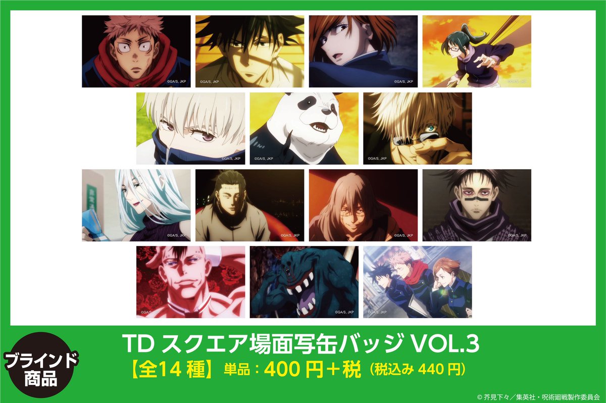 新商品紹介】 ○場面写TDスクエア缶バッジVOL.3（全14種） TVアニメ