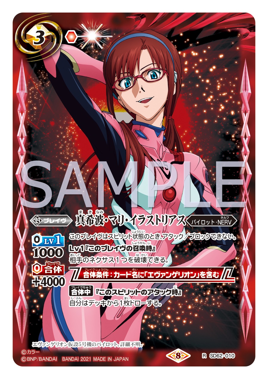 碇シンジシンクロ率∞3枚 碇シンジ 真希波・マリ・イラストリアス 各3