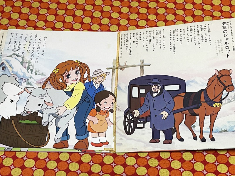 1977〜78年放送の日本アニメーション製作の「若草のシャルロット」の