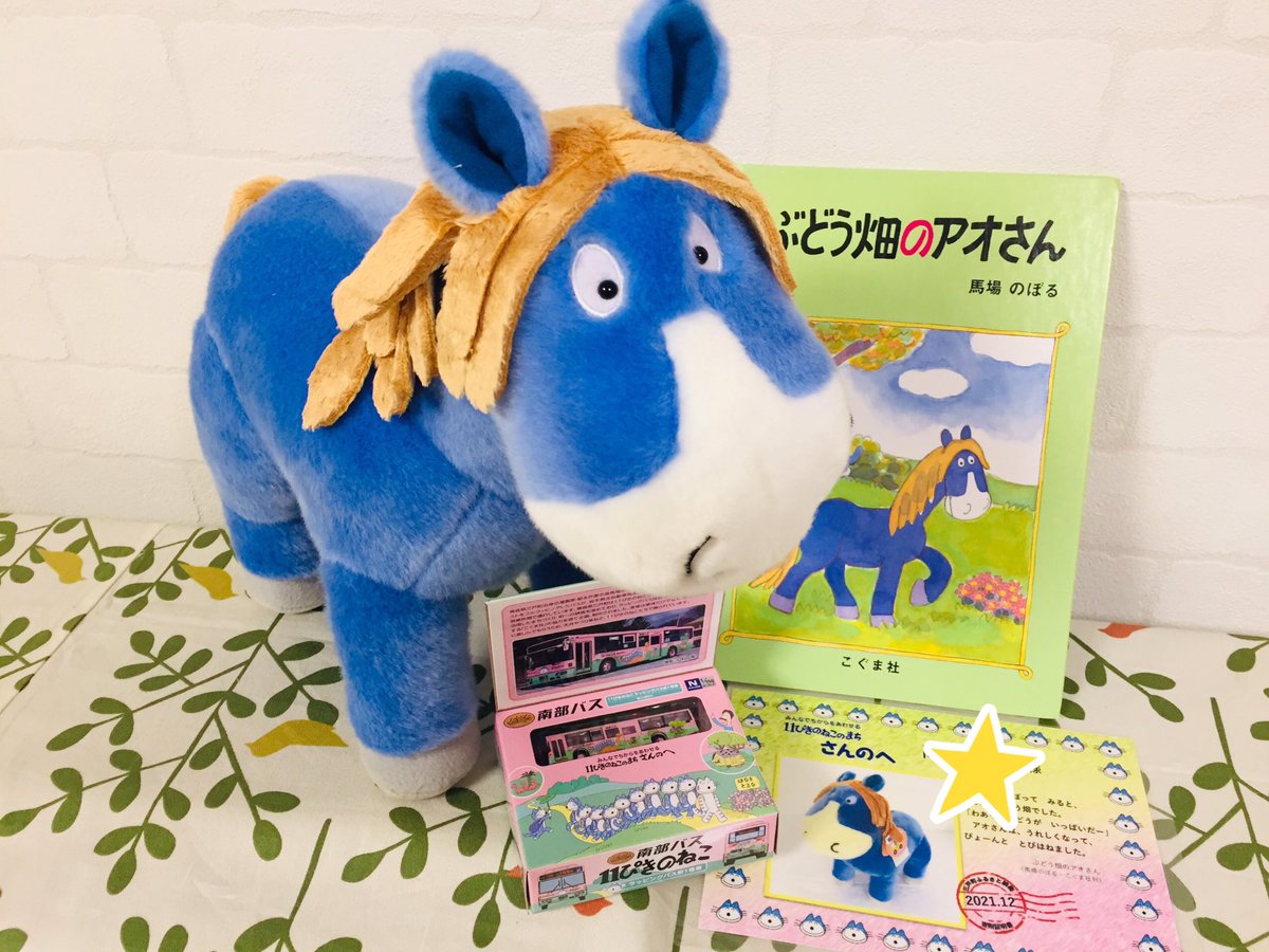 新品 11ぴきのねこ ぶどう畑のアオさん アオさん ぬいぐるみ 11ぴきの