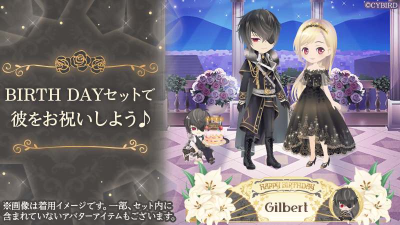 🌹【開催】ギルベルトBDストーリー🌹 【本日16時】よりギルベルトの