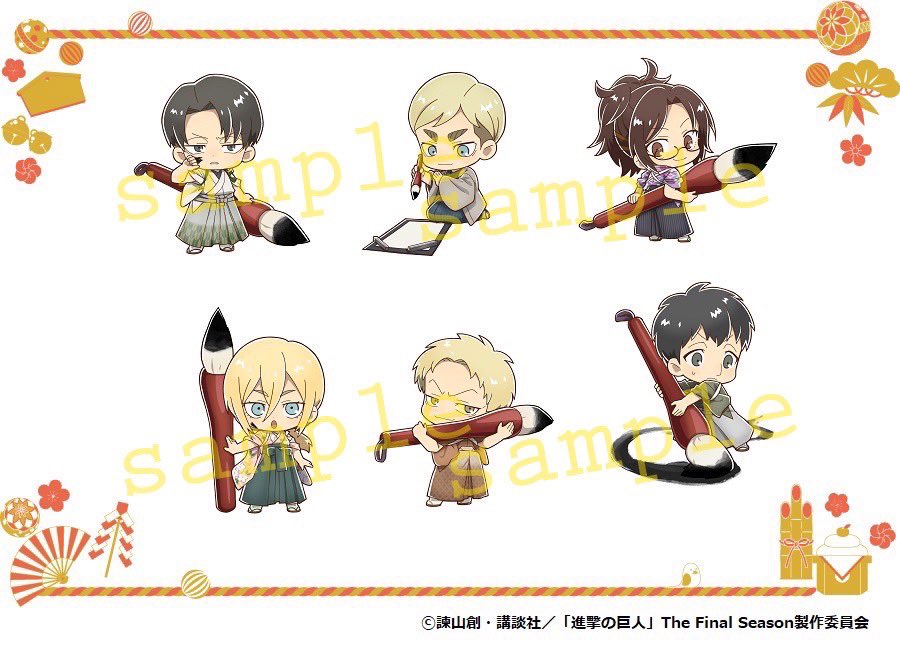 TVアニメ「進撃の巨人」新商品発売決定🎊 お正月をモチーフに描き