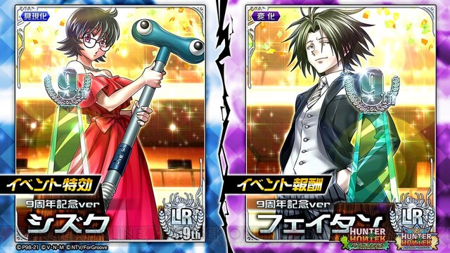 ハンターハンター』マチやシズクがドレス姿に ゲーム『HUNTER×HUNTER
