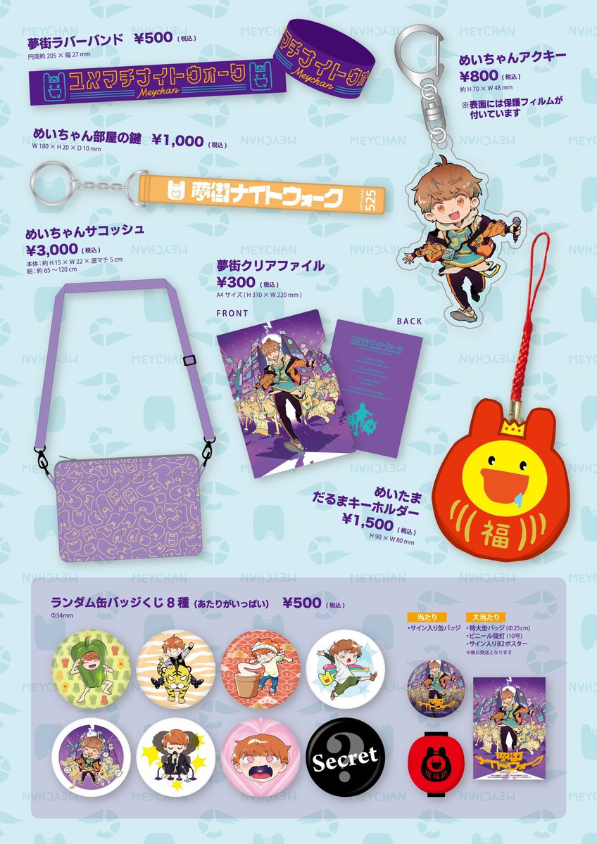 にゃんぴーず刺繍トレーナー 入荷遅延のお詫び》 旧正月前の影響で神戸