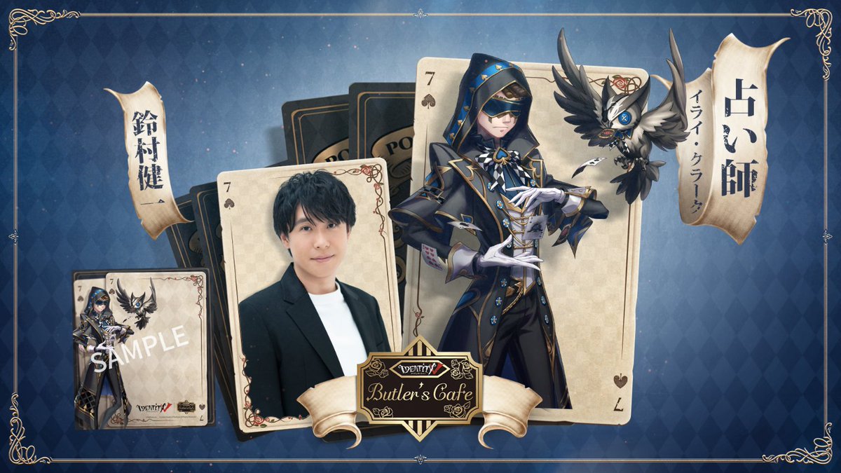 2/4) @butlersCafe_SP の ツイートキャンペーン 色紙サンプル1枚目をご