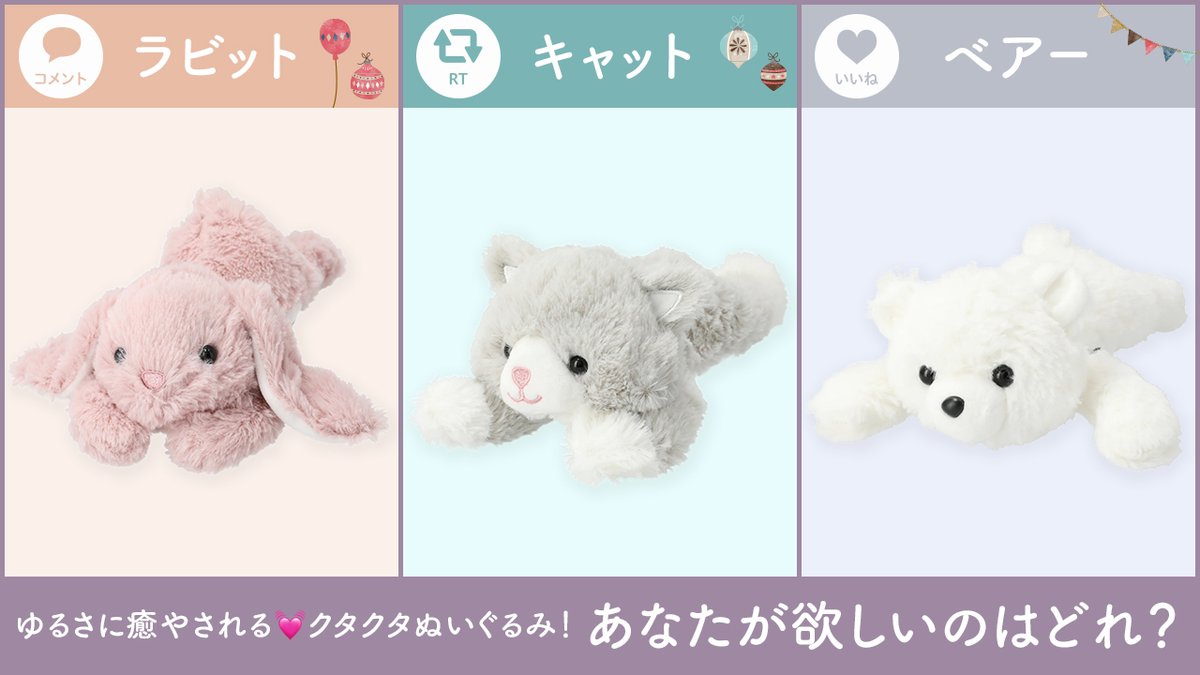 💓ふんわり・かわいい・ぬいぐるみ💓 「クタクタぬいぐるみ」は