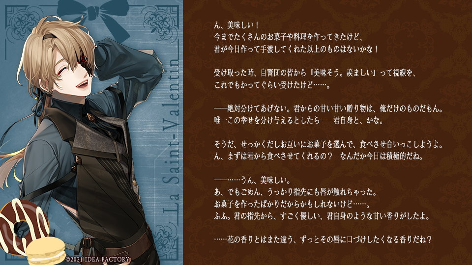 Special -Ⅰ-】 『終遠のヴィルシュ -ErroR:salvation-』 — La Saint