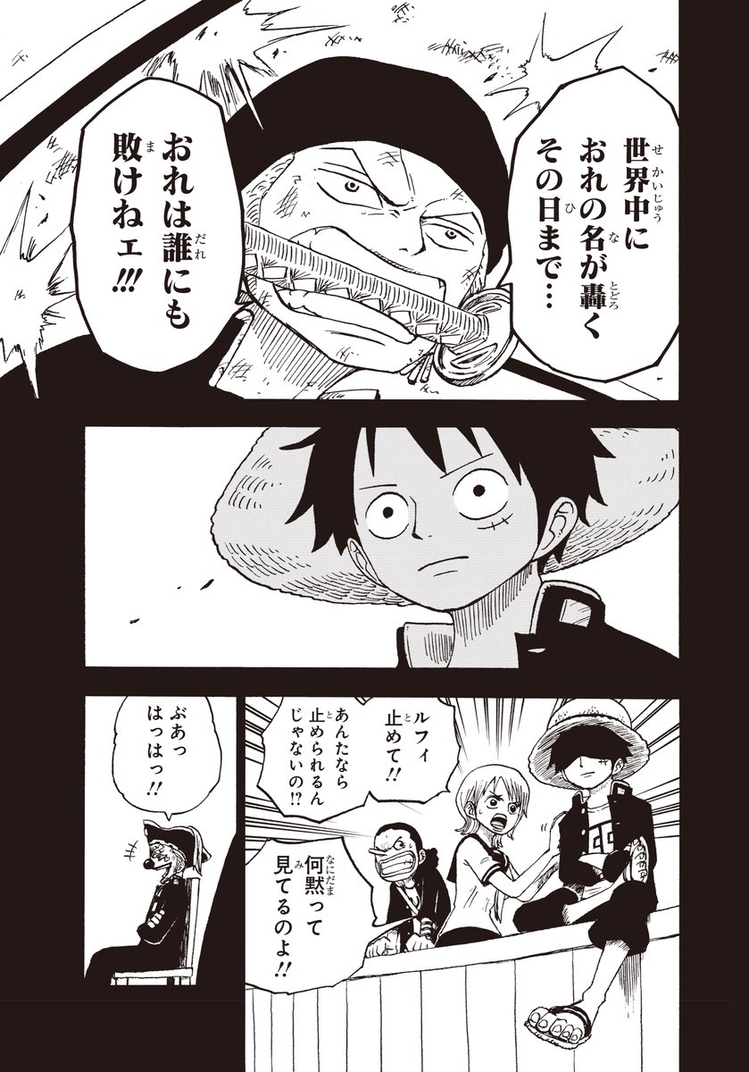 本日発売！最強ジャンプ4月号】 #ONEPIECE のイチオシニュースも