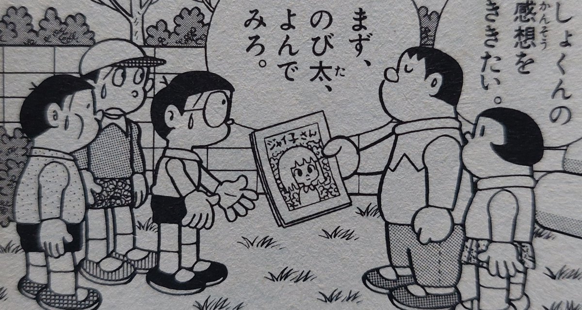 ジャイ子の主な著作。 クリスチーネ剛田名義になって以降の画力の