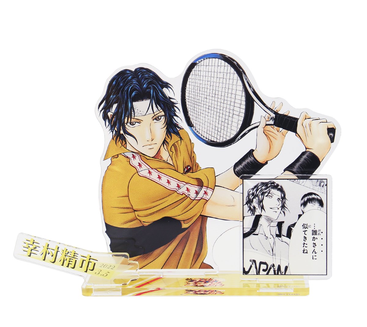 幸村 精市 BIGブロッキー ジャンプフェスタ2020｜新テニスの王子様