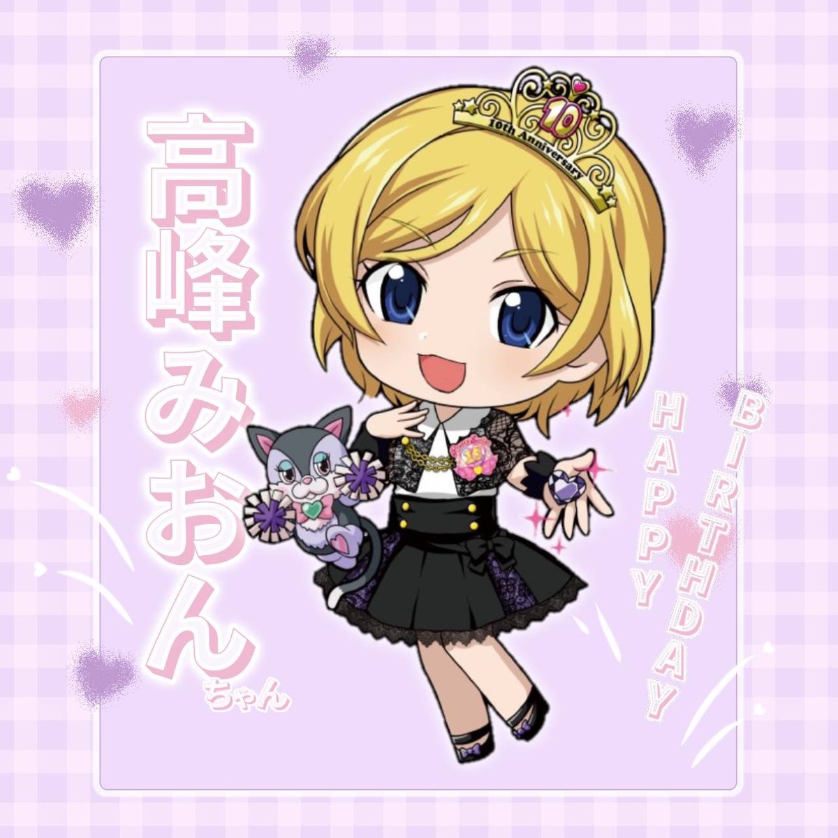 3月3日は『プリティーリズム・オーロラドリーム』 高峰みおんちゃんの