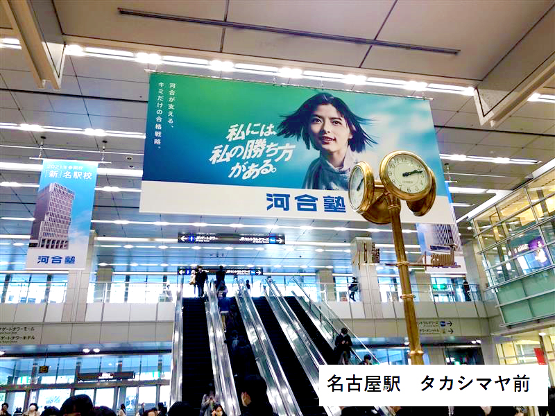 私には、私の勝ち方がある。／ #河合塾 校舎最寄りの全国主要駅や電車