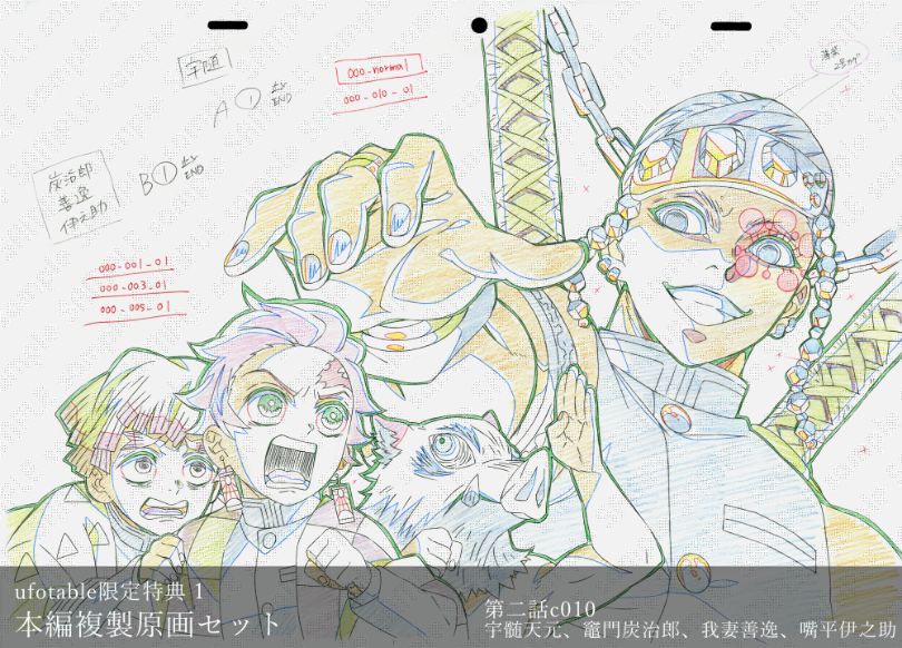 3月30日発売】 【ufotable限定特典付】テレビアニメ「鬼滅の刃」遊郭編