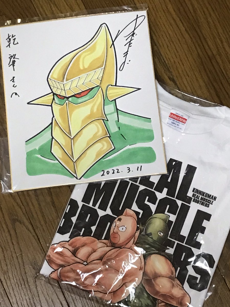 週刊プレイボーイ編集部様から『キン肉マン超人募集』の採用記念品で