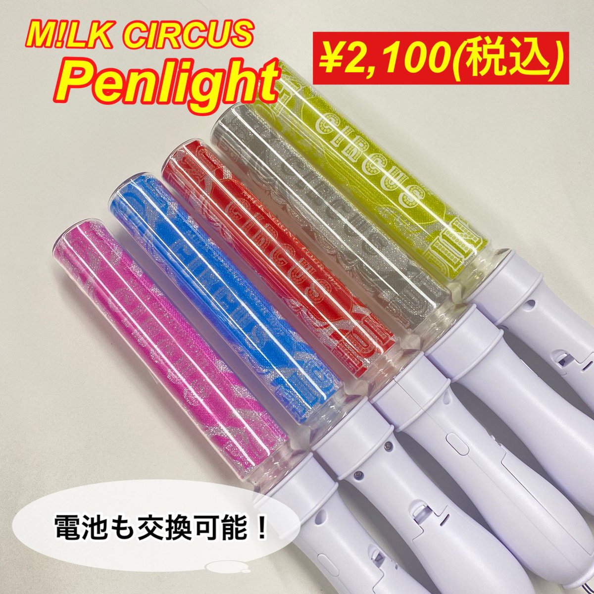 ☆M!LK☆ M!LK SPRING TOUR 2022 