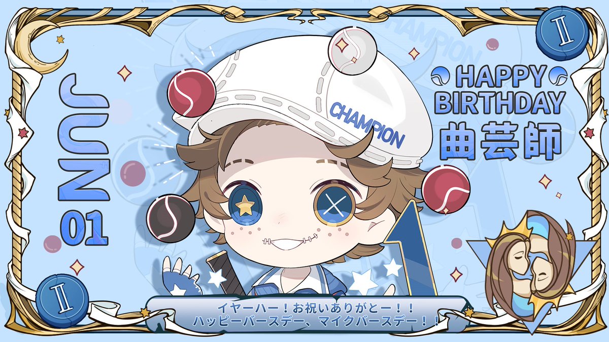 6月1日は誰のキャラの日？ マイクさんの誕生日なの！ いつも明るく元気