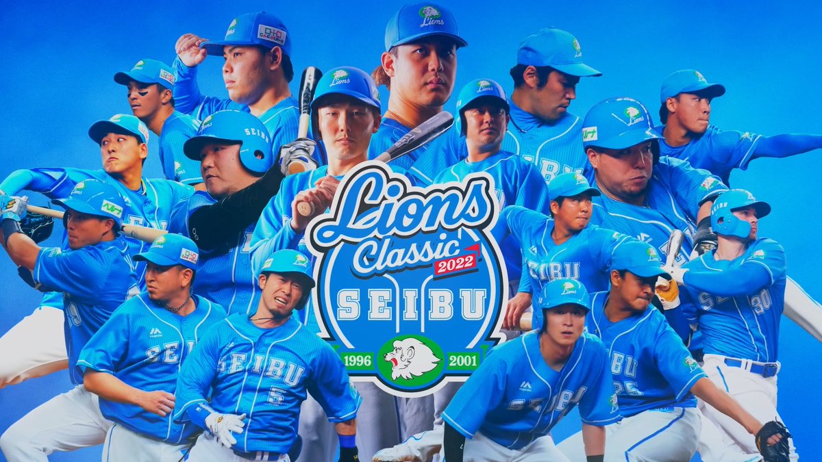 ライオンズ・クラシック2022』次回は7/1(金)〜3(日)に開催！ 令和の