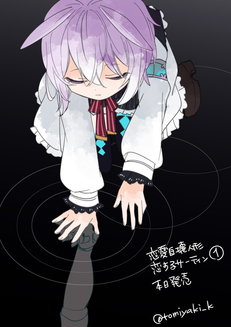 恋愛自壊人形恋するサーティン① ハッピーシュガーライフ⑪ 本日6月22