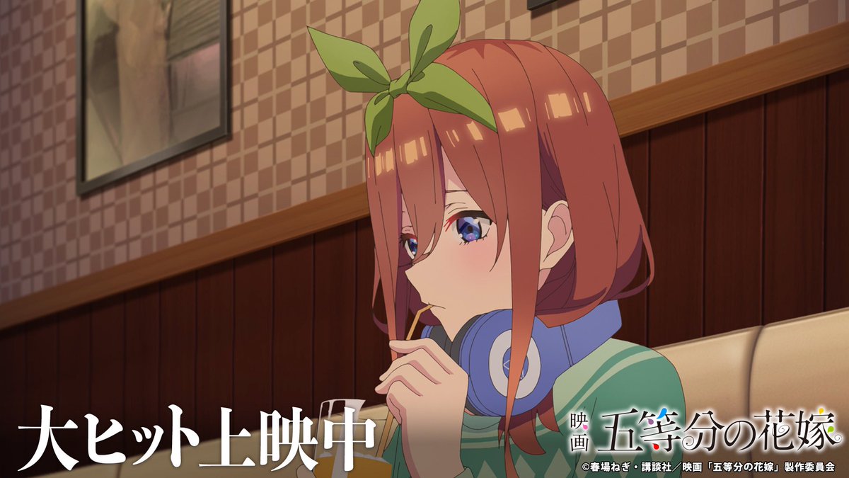 映画五等分の花嫁【 三玖 『もう迷わない』 】生コマフィルム