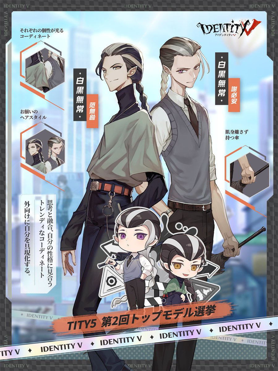 月末限定価格】第五人格 夏コミ コミケ C100 モデルシリーズセット