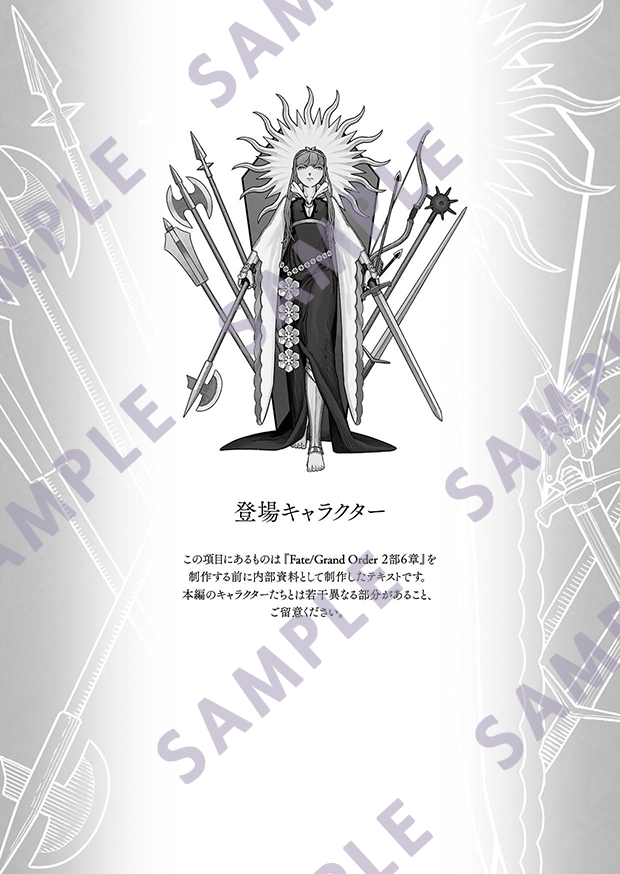 ②『Avalon le Fae Synopsys』 「Fate/Grand Order」第2部第6章の制作